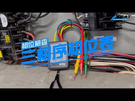 欠相怎麼量|電力、機器用保護機器／電量感測器